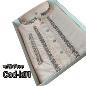 Taqwa Punjabi Bitan | তাকওয়া পাঞ্জাবী বিতান